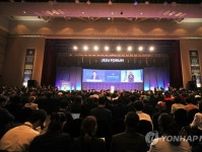 済州フォーラム開幕　地方外交強化へ特別セッション開催＝韓国