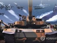 宇宙・ＡＩなど５大防衛産業分野で技術開発支援へ　韓国政府