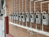 ガス料金の値上げ見送り　物価への影響懸念＝韓国