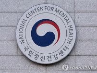 韓国人７４％が「１年以内にメンタルの不調経験」　前回調査から増加