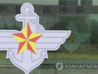 韓国国防部の北朝鮮政策　対話から「制裁」へ＝「対北戦略課」に変更