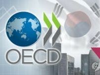 ２４年の韓国成長率　２．６％で据え置き＝ＯＥＣＤ予測