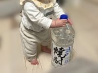 「将来、酒豪になりそう…」赤ちゃんが焼酎4リットルボトルにつかまり立ち！逞しい姿がネットで話題