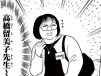 「高橋留美子先生と、青山剛昌先生に会えました」少年サンデー感謝祭に参加した漫画家のルポ漫画が話題に