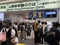 【速報】東海道新幹線は全線で運転再開　ダイヤは大幅に乱れ　静岡県内で線状降水帯が発生
