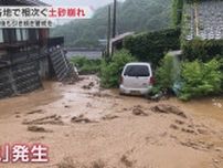 土石流被害の滋賀では住民が二次避難へ「緊急安全確保」続く　奈良・十津川村では17世帯20人が孤立