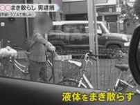【独自】隣家に尿まき散らす瞬間がカメラに…90歳男を逮捕「境界線トラブルで憎しみ」兵庫・尼崎市