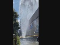 【速報】大阪市淀川区で「水道管が破裂」　高さ約10メートルの水柱が歩道から噴き出す　周辺で断水も