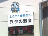 【速報】兵庫・豊岡市で37.6℃（正午時点）を観測　近畿各地で今年初の猛暑日の予想　熱中症に警戒