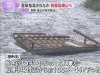 京都・嵐山の屋形船が川に流され渡月橋近くで“転覆”、故意に流された可能性　所有会社が被害届提出へ