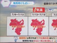 【蓬莱気象予報士解説】あさって日曜は「15年やっていて、1度見たかくらいの高い気温」さらにこの夏は「日本列島が“亜熱帯化”。今までとはステージが違う、過去にないくらいの暑さ」
