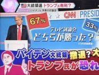 【タカオカ解説】アメリカ大統領選 バイデン氏撤退・大逆転のシナリオ「30代・無名の若者」が新候補に!?トランプ陣営は副大統領にサプライズ？7月の共和党大会を見たバイデン陣営の発表に注目！