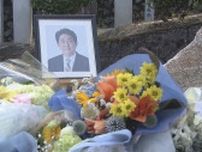 安倍元首相銃撃２年　現場などに献花台設置　福井県から訪れた人も「なくてはならないリーダーを…」