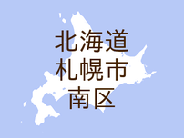（北海道）札幌市南区中ノ沢付近でクマ出没の可能性　５月２８日夕方