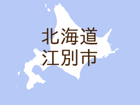 （北海道）江別市東野幌本町で強制わいせつ類似行為　７月１日深夜