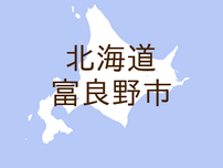 （北海道）富良野市東鳥沼でクマ出没　５月９日夕方