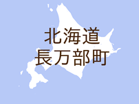 （北海道）長万部町栄原でクマ出没　５月２２日午後