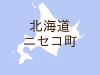 <北海道ニセコ町・広報ニセコ>DATA OF NISEKO TOWN