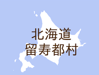 （北海道）留寿都村登でクマ出没の痕跡　９月２３日