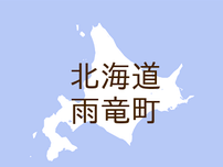 <北海道雨竜町・広報うりゅう>令和6年4月1日から相続登記の申請が義務化されます。