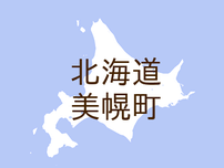 <北海道美幌町・広報びほろ>スローガンは「水道水 安心・安全 これからも」6月1日～7日は水道週間です