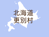 <北海道更別村・広報さらべつ>《特集》統一地方選挙終了