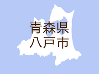 <青森県八戸市・広報はちのへ>2023年 青森県知事選挙(1)