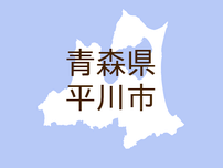 <青森県平川市・広報ひらかわ>青森県知事選挙のお知らせ(投票日6月4日)