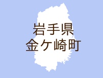 （岩手）金ケ崎町永沢石持沢でクマ出没　１０月３日昼