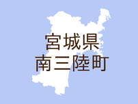 （宮城）南三陸町志津川大沢でクマ出没　６月１８日午前