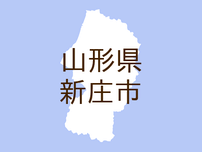 （山形）新庄市金沢で不審な接触　９月３０日昼
