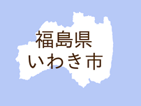 （福島）いわき市常磐湯本町下浅貝でクマ出没　３月１日夕方