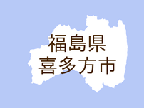 （福島）喜多方市関柴町で声かけ　３月１５日午後