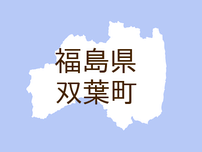 <福島県双葉町・広報ふたば>6月1日は、人権擁護委員法が施行された日です。