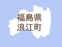（福島）浪江町高瀬丈六でクマ出没の可能性　５月１日昼