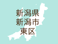 <新潟県新潟市東区・わいわい東区>今月の「ごみゼロの日」は11月26日(日)です。