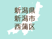 （新潟）新潟市西蒲区間瀬でイノシシ出没　５月４日から６日