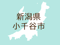 <新潟県小千谷市・広報おぢや>4月1日(土)から市の組織を再編します