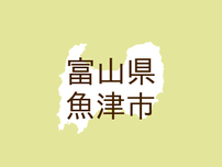 （富山）魚津市宮津でクマ出没　６月６日昼過ぎ