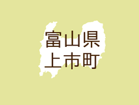 （富山）上市町湯上野でクマ出没　６月２２日午前