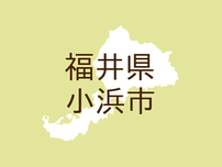 （福井）小浜市深谷付近でクマ出没　１１月２７日夕方
