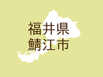 （福井）鯖江市石生谷町付近でクマ出没　１０月４日夕方