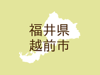 （福井）越前市勝蓮花町でクマ出没　６月１３日昼