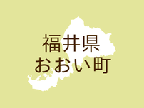 （福井）おおい町神崎でクマ出没　６月１６日夜