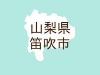 <山梨県笛吹市・広報ふえふき>ふえふきカレンダー 2023(令和5年) 9月