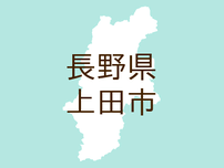 （長野）上田市上塩尻でクマ出没　９月３０日夜