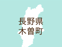 （長野）木曽町福島でクマ出没　６月１６日午後