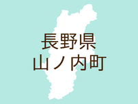 （長野）山ノ内町須賀川地区でクマ出没　６月３日