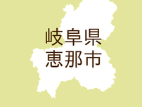 （岐阜）恵那市上矢作町でクマ出没　６月１６日昼過ぎ
