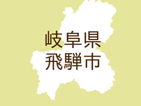 （岐阜）飛騨市河合町中澤上でクマ出没　６月２６日昼